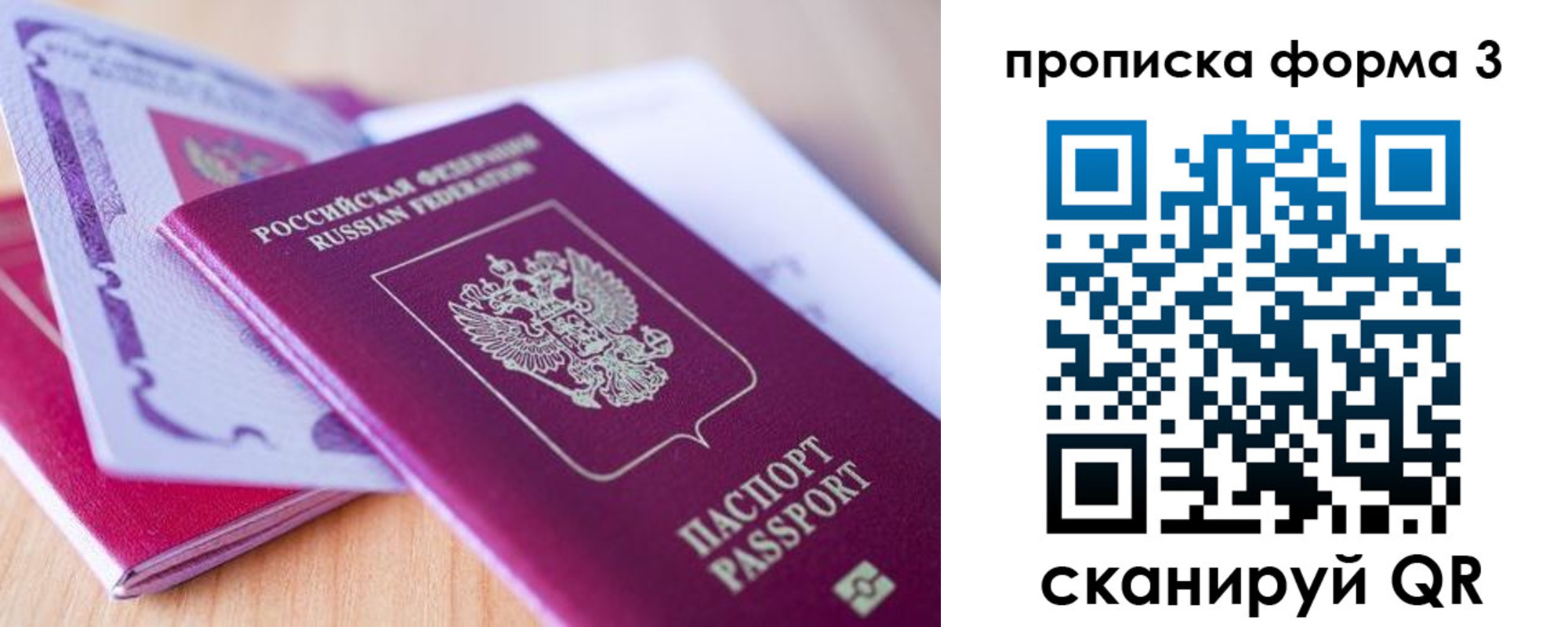 прописка для работы в Тамбовской области