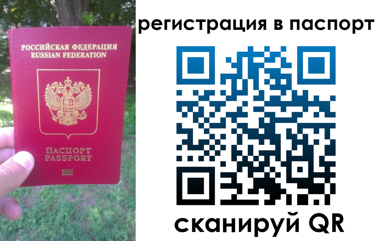 временная регистрация госуслуги в Тамбовской области