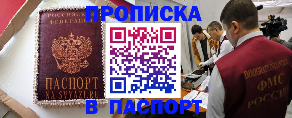 прописка в квартире в Тамбовской области