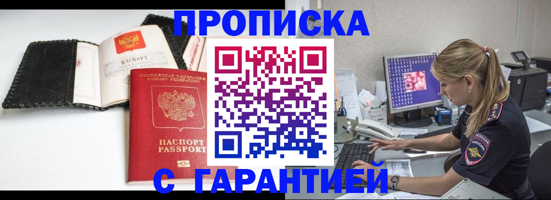 временная регистрация собственник в Тамбовской области