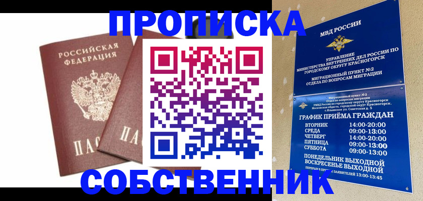 временная регистрация для школы в Тамбовской области