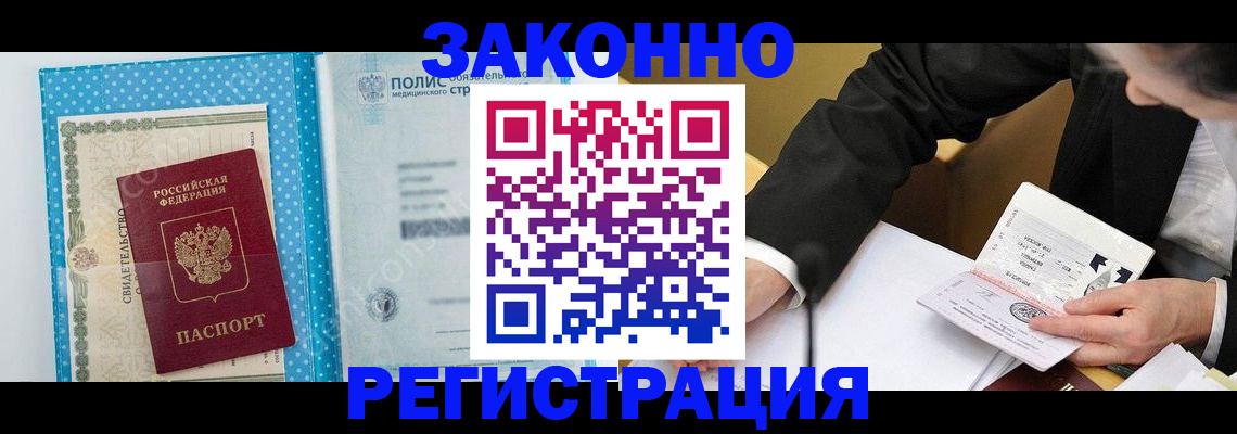 прописка регистрация в Тамбовской области