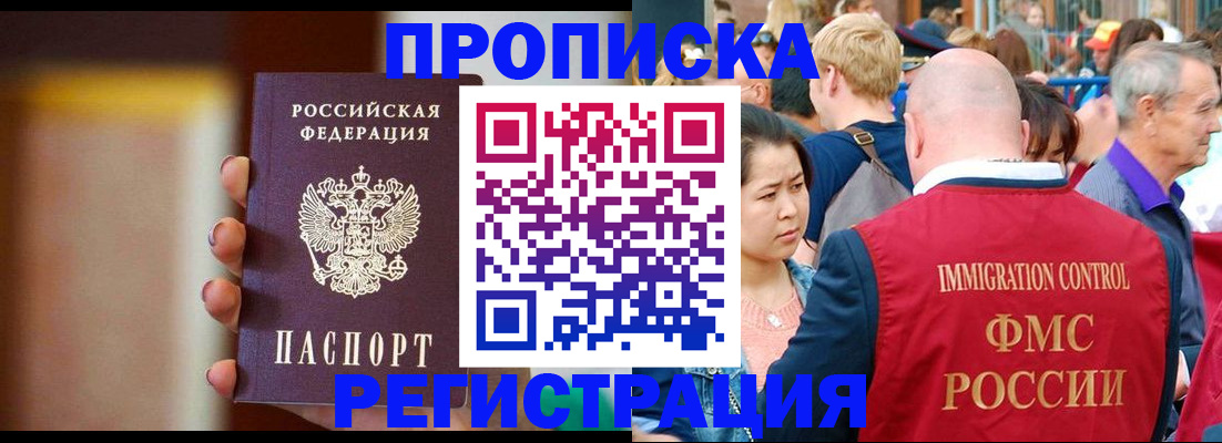 прописка законно в Тамбовской области