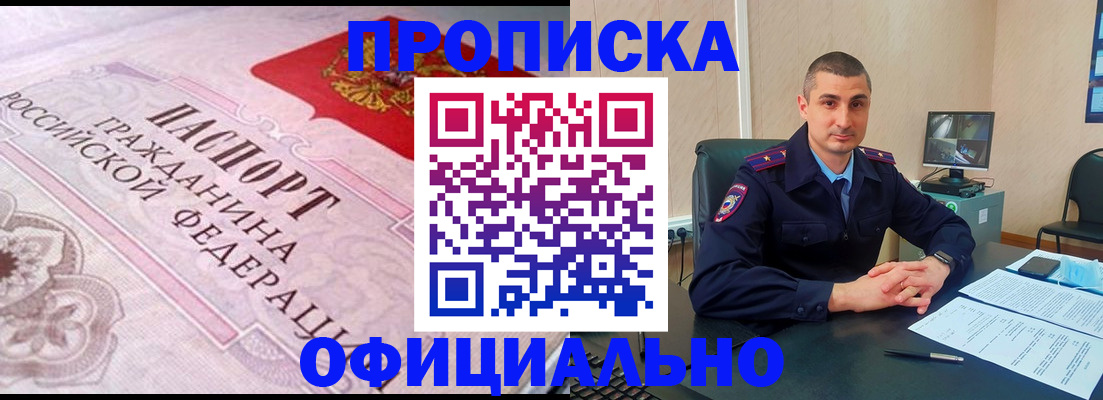прописка в квартире в Тамбовской области